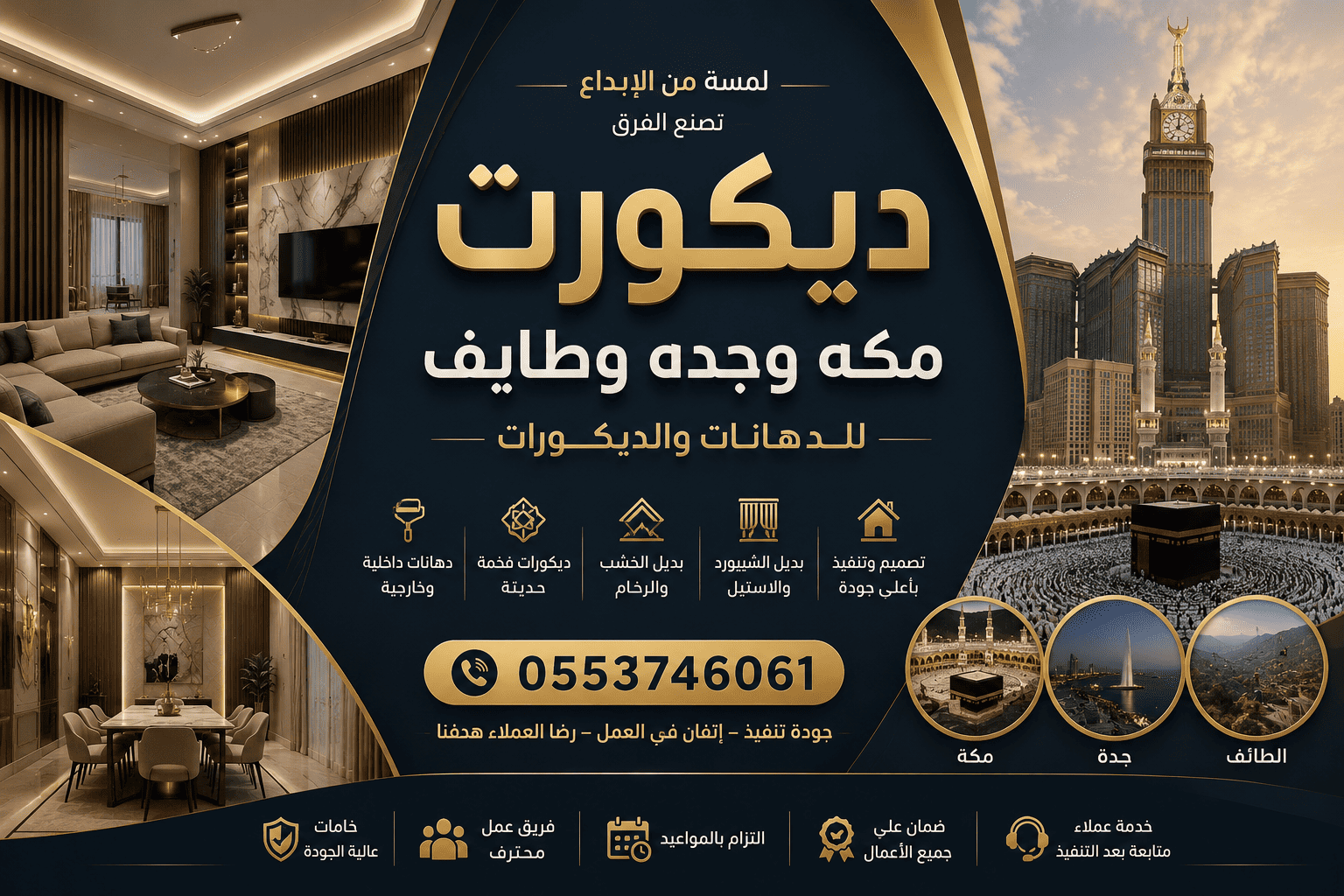 دهانات داخلية وخارجية